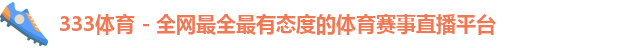 333体育